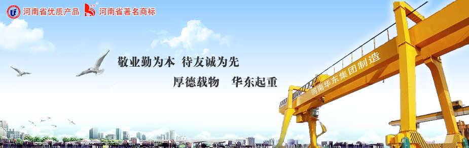 Portal crane manufacturer