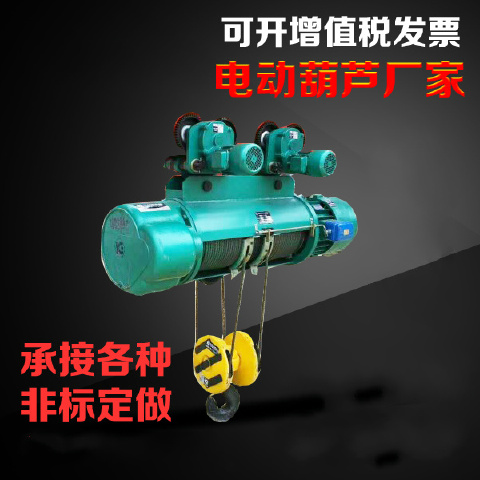 CD1Type steel wire rope electric hoistCDSingle speed electric hoist