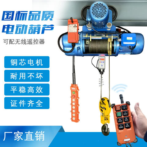 CD1Type steel wire rope electric hoistCDSingle speed electric hoist